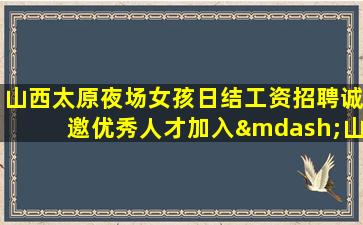 鹰潭KTV招聘