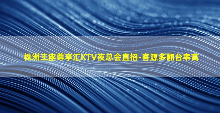 滨州KTV招聘
